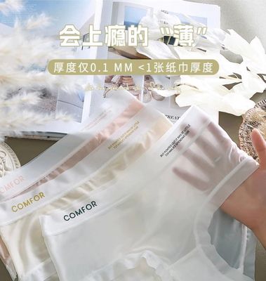 Women’s Ice Silk Seamless Panties – Letter Print, Mid‑Waist Comfort